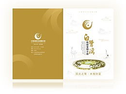 Zcool收藏夾收錄公開產品宣傳冊畫冊的優質方案